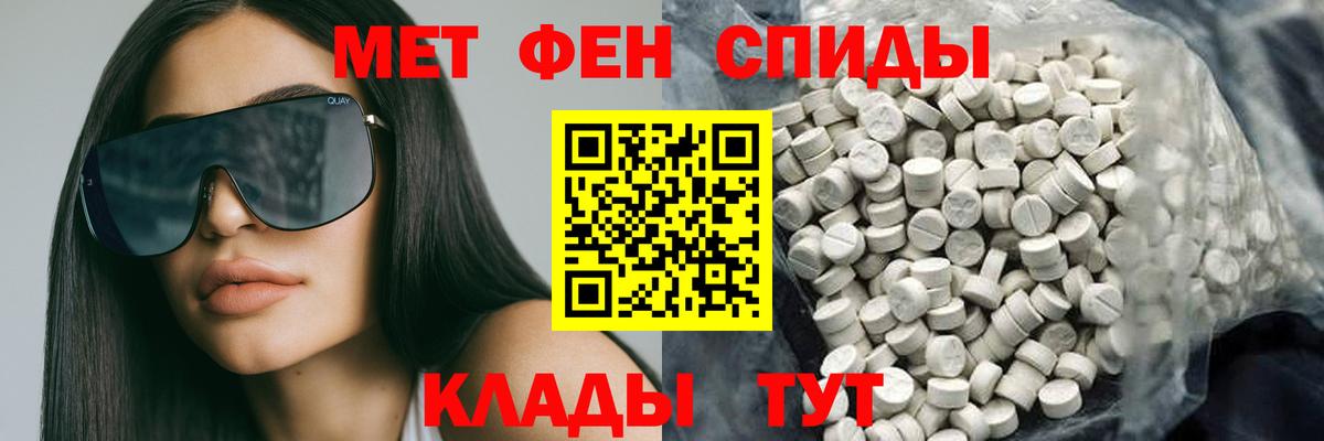 Амфетамин Premium Ханты-Мансийск