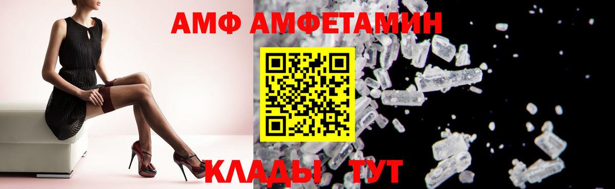 АМФ Розовый  Вход с VPN  Amphetamine  Ханты-Мансийск  АМФЕТАМИН 