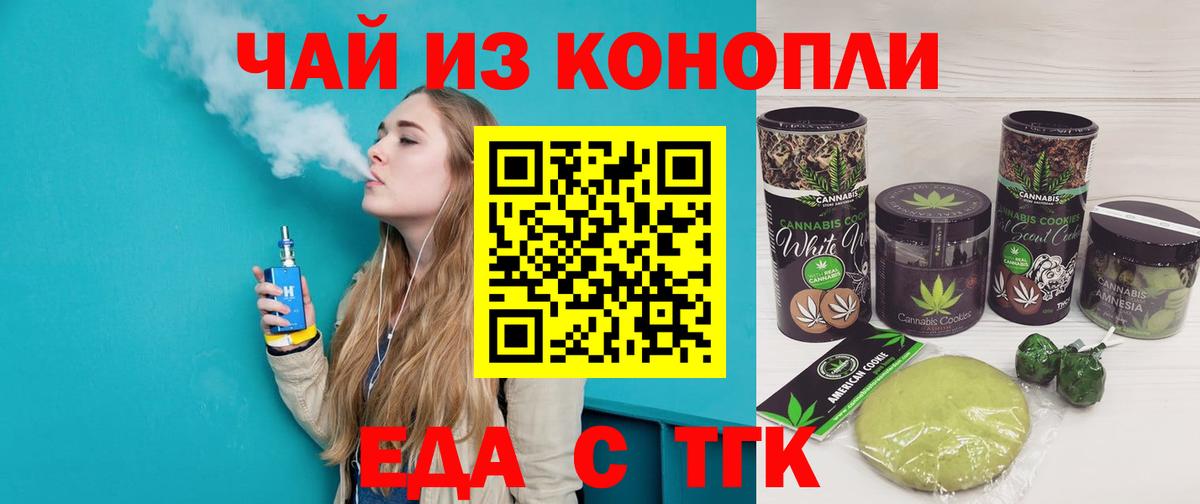 Cannafood марихуана  Вход с VPN  Ханты-Мансийск 