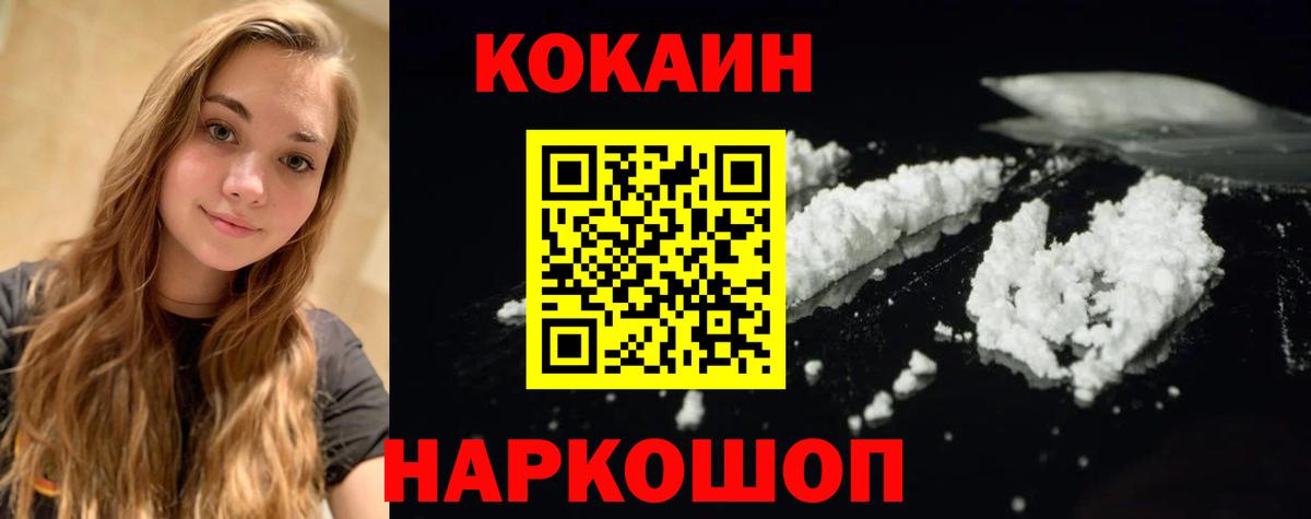 COCAIN Колумбийский  продажа наркотиков  Кокаин  Ханты-Мансийск  Вход с VPN 