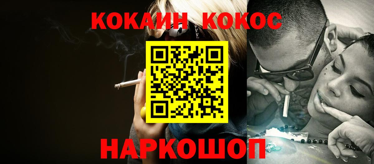 КОКАИН 98% Ханты-Мансийск