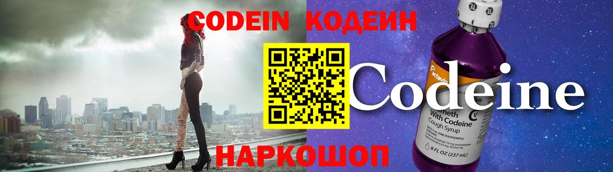 Кодеиновый сироп Lean напиток Lean (лин) Ханты-Мансийск