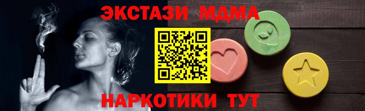 Ханты-Мансийск  купить закладку  Ecstasy 250 мг  Ecstasy  Вход с VPN  Ecstasy круглые 