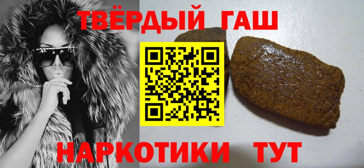 Гашиш VHQ  Вход с VPN  ГАШ Ice-O-Lator  Ханты-Мансийск 