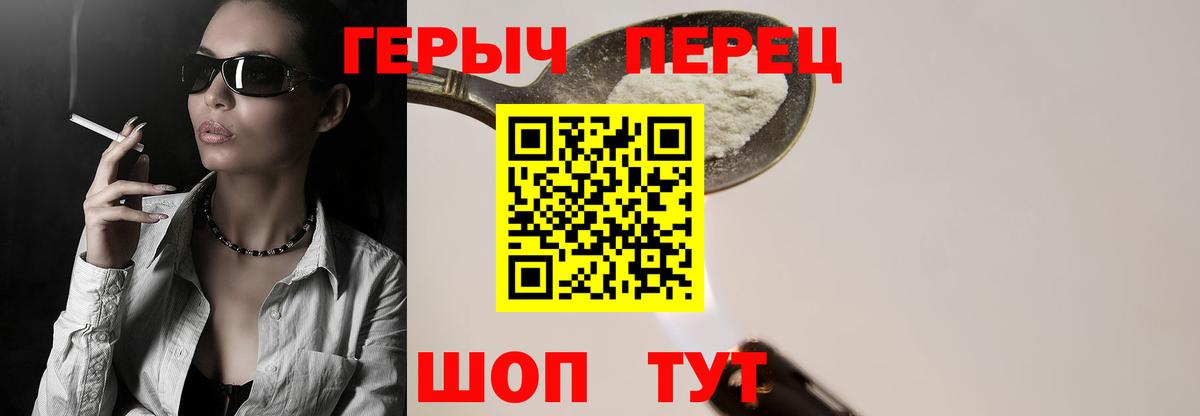 ГЕРОИН хмурый  Вход с VPN  Ханты-Мансийск 