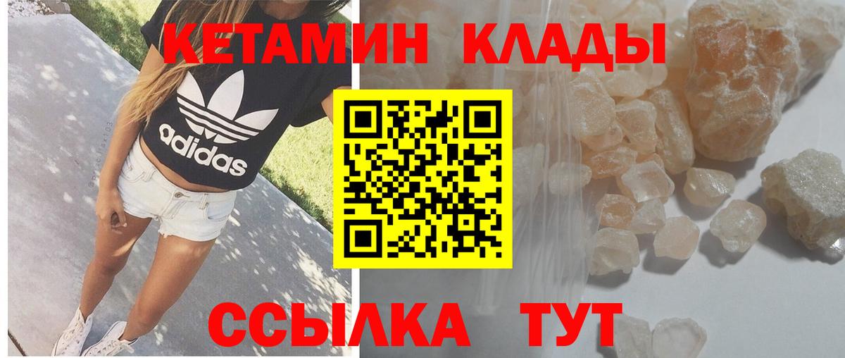 Кетамин VHQ  Кетамин VHQ  Вход с VPN  Ханты-Мансийск 
