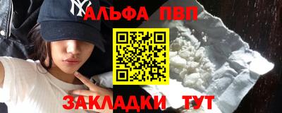 мефедрон VHQ Славянск-на-Кубани