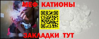 мефедрон VHQ Славянск-на-Кубани