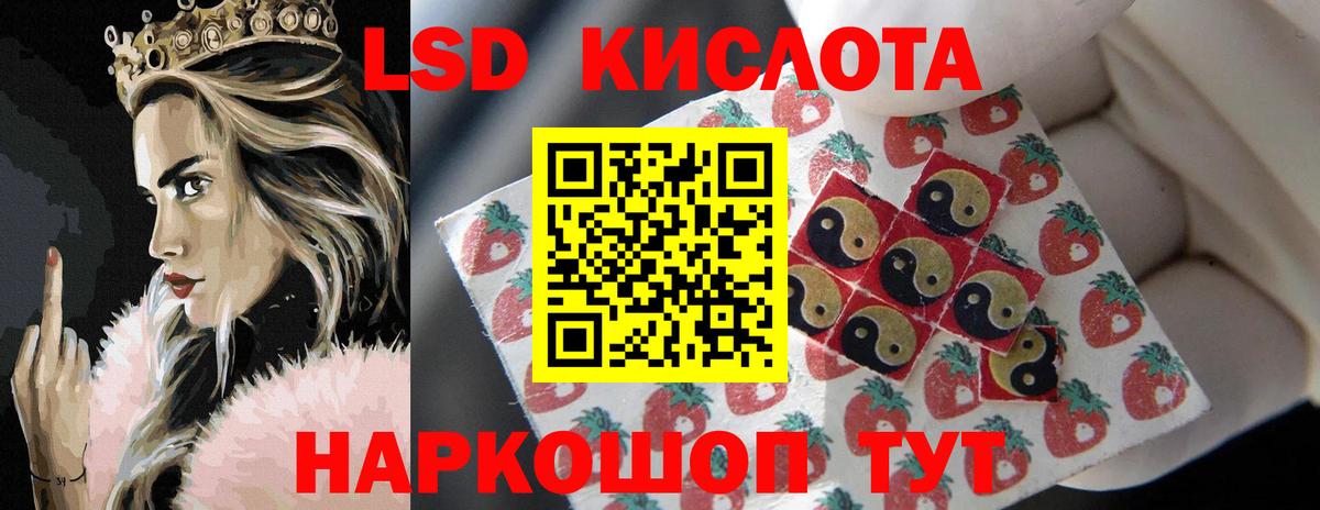 ЛСД экстази кислота  Вход с VPN  LSD-25 экстази кислота  Ханты-Мансийск 