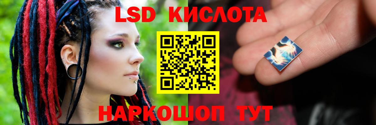 ЛСД экстази кислота Ханты-Мансийск