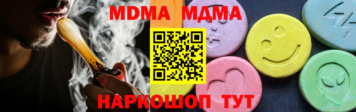 MDMA VHQ  МДМА Molly  Ханты-Мансийск  Вход с VPN 