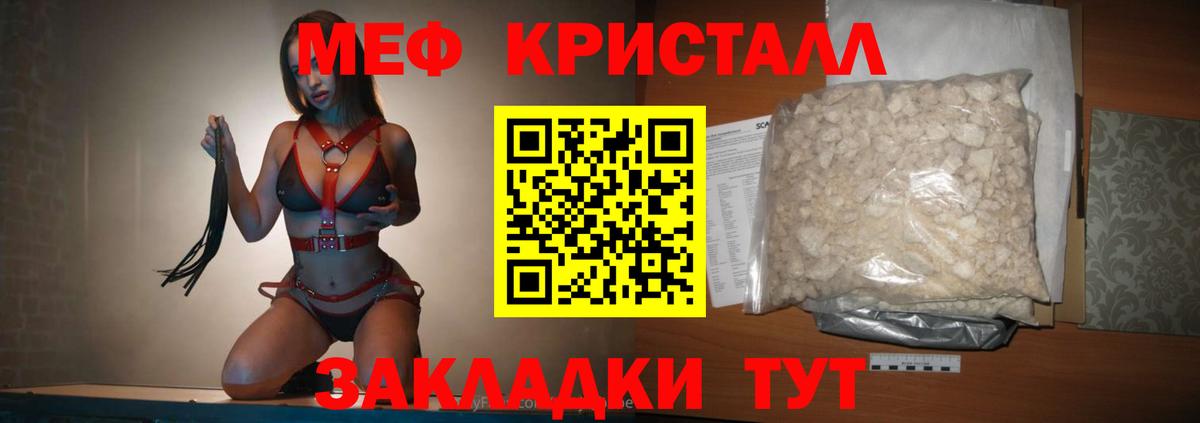 Меф VHQ  Вход с VPN  МЕФ  Мефедрон  Ханты-Мансийск  купить наркотик  МЯУ-МЯУ 4 MMC 