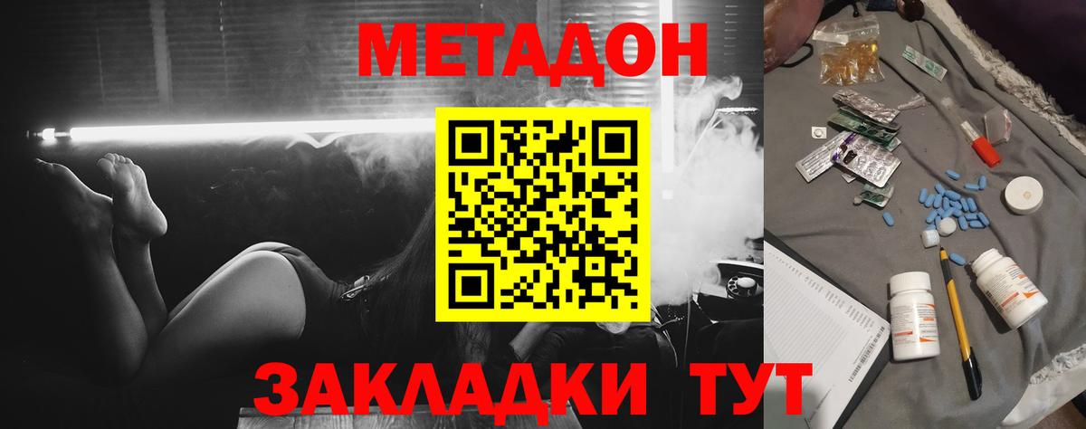blacksprut tor  Вход с VPN  МЕТАДОН VHQ  Ханты-Мансийск  Метадон мёд 