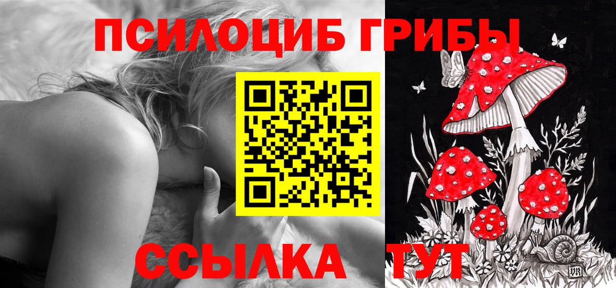 Галлюциногенные грибы ЛСД Ханты-Мансийск