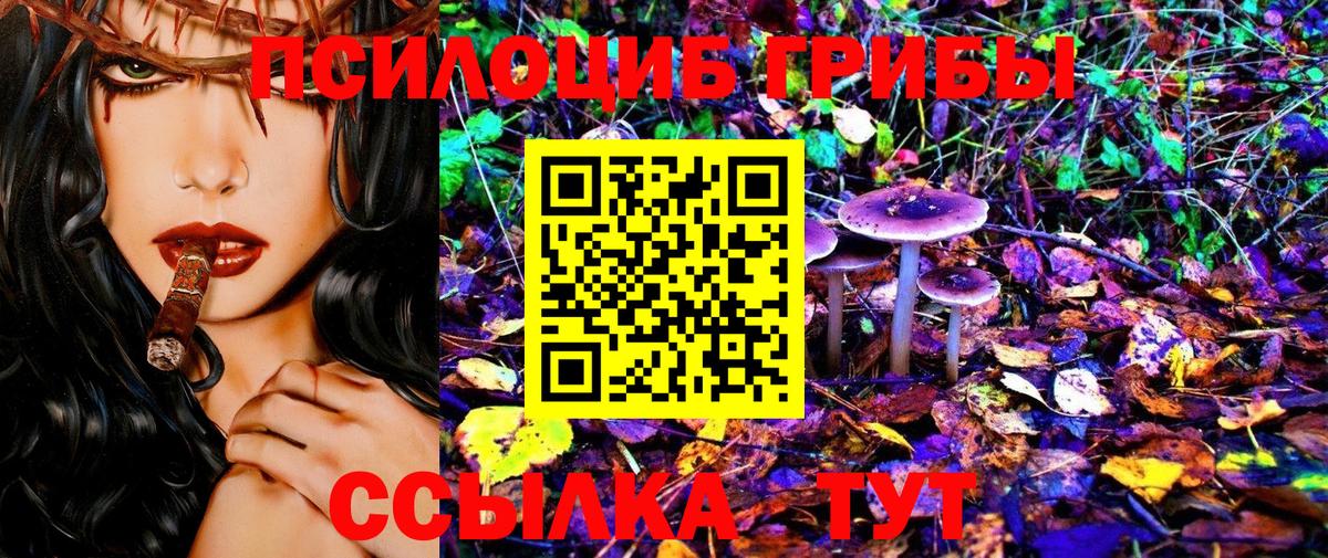 Ханты-Мансийск  Галлюциногенные грибы MAGIC MUSHROOMS  Вход с VPN  Галлюциногенные грибы Cubensis 