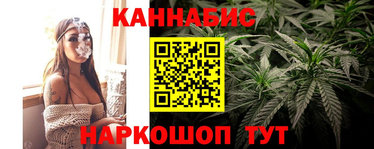 МАРИХУАНА White Widow  Конопля марихуана  Вход с VPN  Ханты-Мансийск  Каннабис THC 21% 